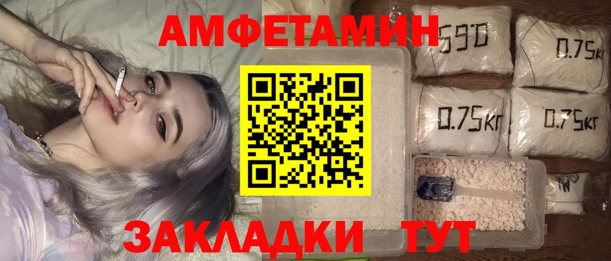 АМФЕТАМИН 98% Егорьевск
