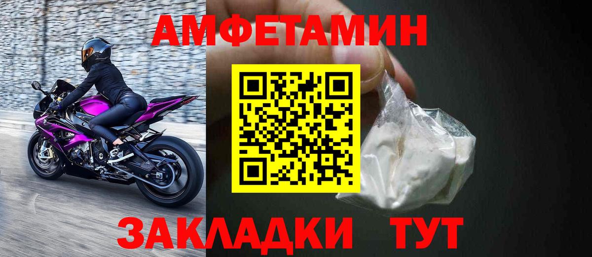 Amphetamine 97%  АМФ  Егорьевск  Вход с VPN 