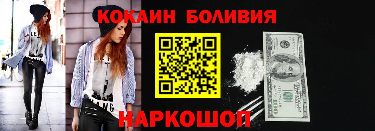 COCAIN 99% Егорьевск