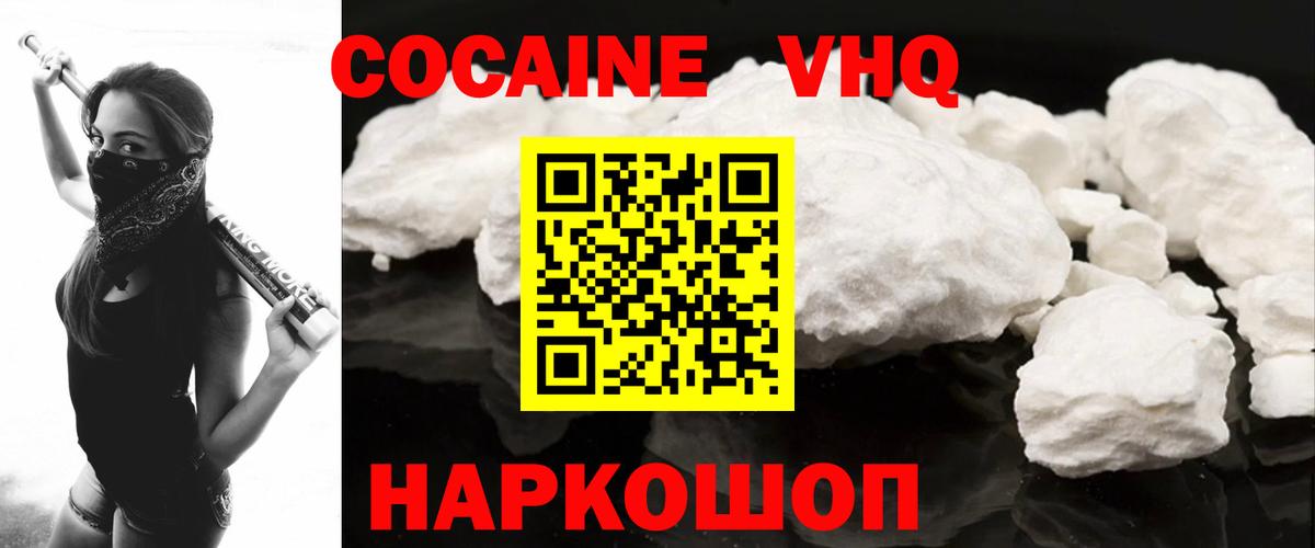 Cocaine Fish Scale  магазин    Егорьевск  Вход с VPN  Кокаин 97%  КОКАИН 
