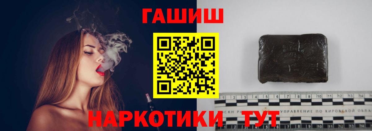 ГАШИШ AMNESIA HAZE  Гашиш индика сатива  Егорьевск  Вход с VPN 