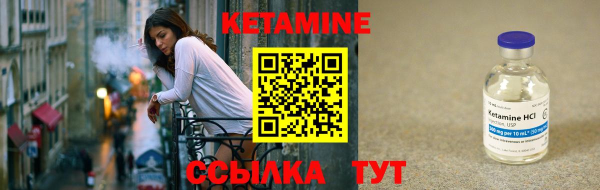 Кетамин VHQ  Вход с VPN  Кетамин ketamine  Егорьевск 