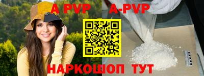стафф Балаково
