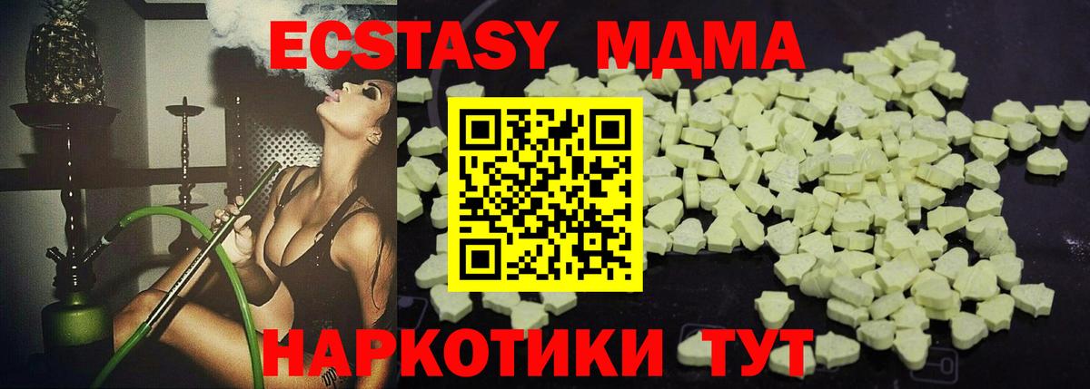 MDMA кристаллы  Вход с VPN  Егорьевск  МДМА кристаллы 