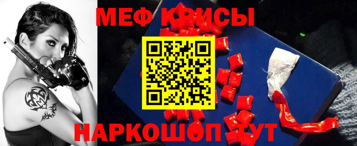Егорьевск  МЕФ  МЕФ  Вход с VPN  Мефедрон mephedrone  Мефедрон mephedrone 