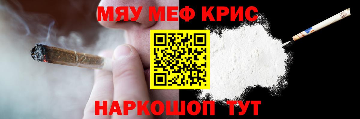 МЕФ мука Егорьевск