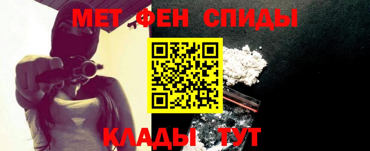 Первитин пудра Егорьевск
