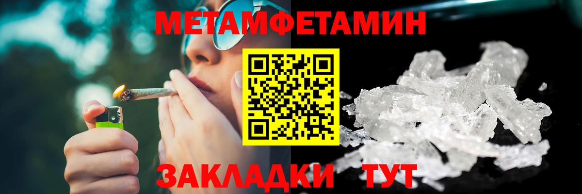 Первитин Декстрометамфетамин 99.9%  Вход с VPN  Егорьевск  Первитин Декстрометамфетамин 99.9% 