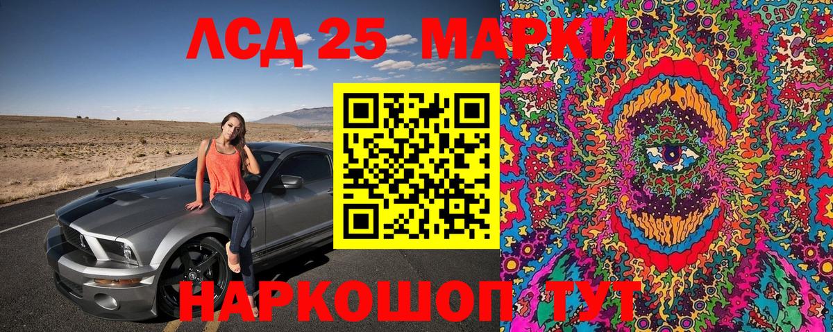 Марки 25I-NBOMe 1500мкг  Вход с VPN  Егорьевск 