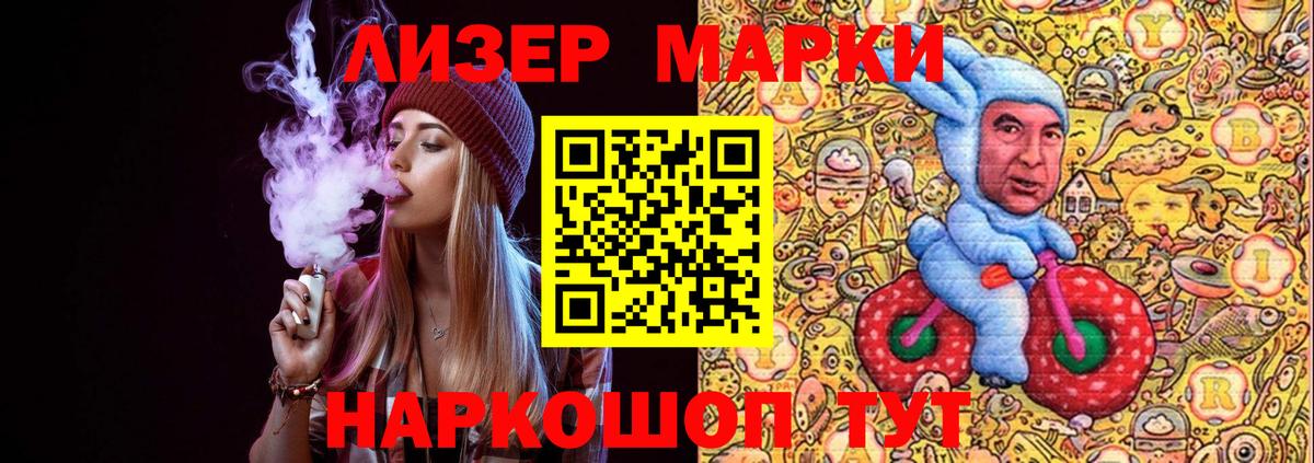 Марки NBOMe 1500мкг Егорьевск