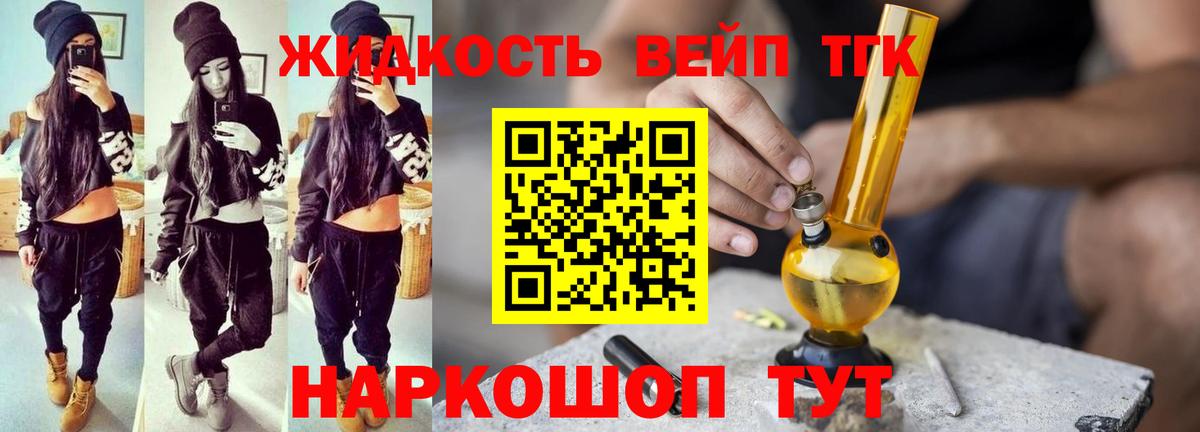 где купить наркоту  Вход с VPN  ТГК THC oil  Егорьевск  Дистиллят ТГК концентрат 