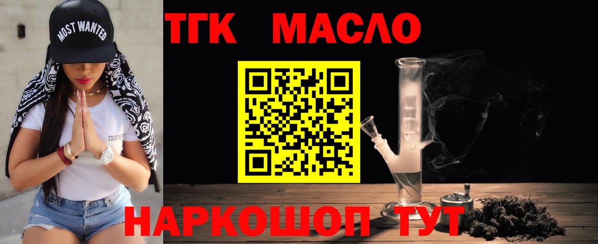 ТГК Wax Егорьевск
